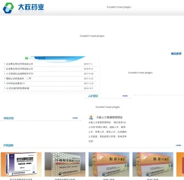 长春大政药业科技有限公司