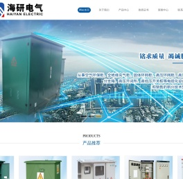 海研电气有限公司