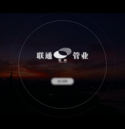 杭州联通管业有限公司