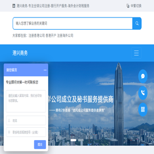 注册香港公司