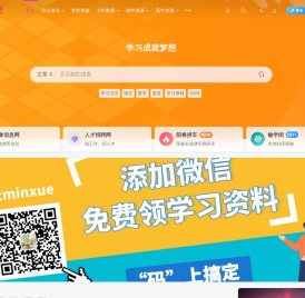 阳春敏学网