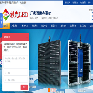 重庆LED显示屏