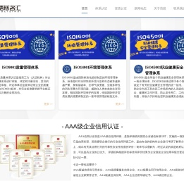 iso认证