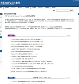 EDP课程信息
