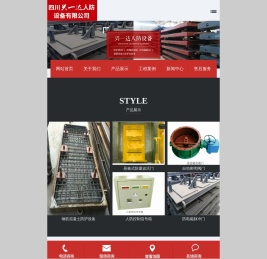 四川兴一达人防设备有限公司