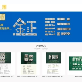 清远市清新区龙颈镇金正陶瓷配件厂