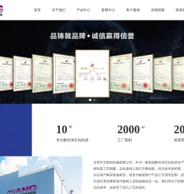 东莞市艾能炬机械有限公司