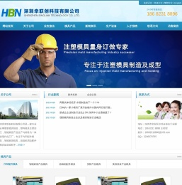 专业的深圳模具厂