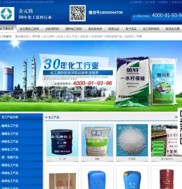 北京市金元腾化工科技有限公司在京津冀地区经营有各种碱类化工产品