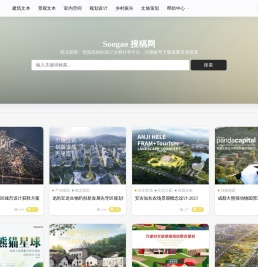 Soogao.搜稿网