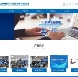 北京康博时代科技发展有限公司