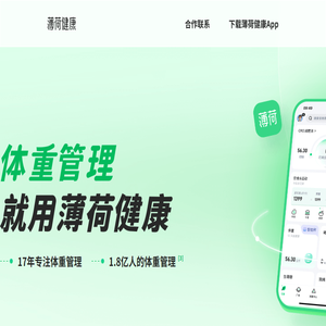 薄荷网