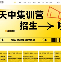 郑州天中画室