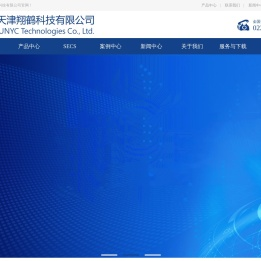 天津翔鹤科技有限公司