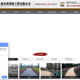 水洗石