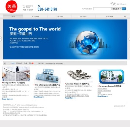 广州传福化学技术有限公司