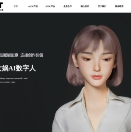 聂腾女娲数字人