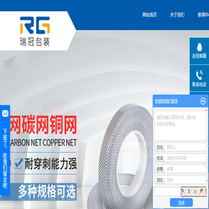 嘉兴瑞冠包装有限公司