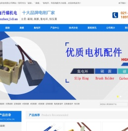碳刷
