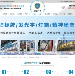 亮盾广告