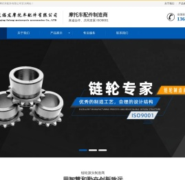 重庆摩托车配件