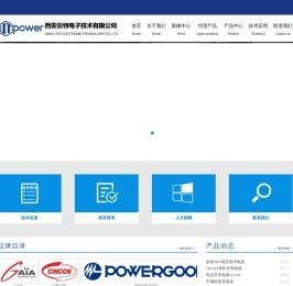 军品电源