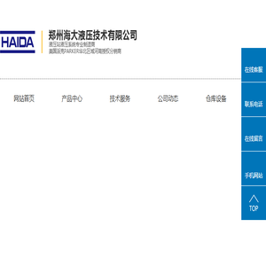 液压站液压系统厂家
