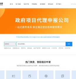 国家高新技术企业认定代理申报服务公司