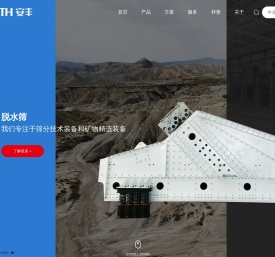 唐山安丰智能科技有限公司