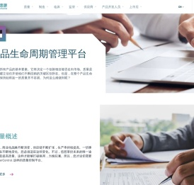 质量管理系统,品质管理