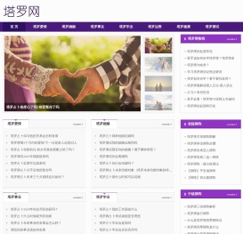 塔罗牌在线占卜
