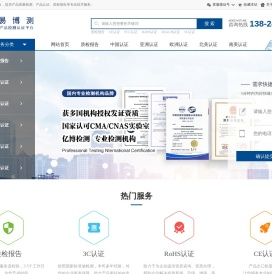 3C认证
