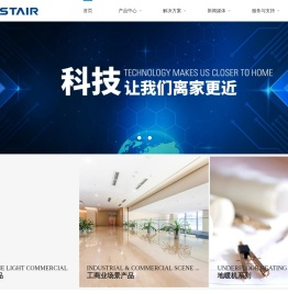 马斯特环境技术（广东）有限公司