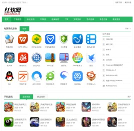 红软网