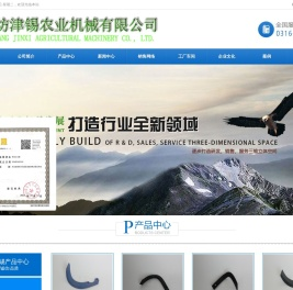 廊坊津锡农业机械有限公司