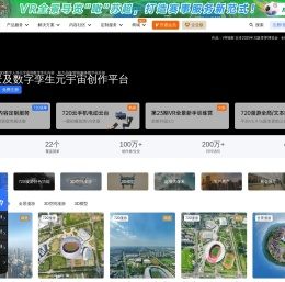 720云VR全景官网