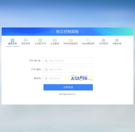 独立控制面板登录