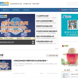 程序化交易网