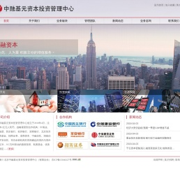北京中融基元资本投资管理中心