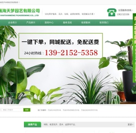 无锡花卉租摆,无锡绿植租赁,无锡花木出租,无锡植物租赁,无锡盆栽绿植
