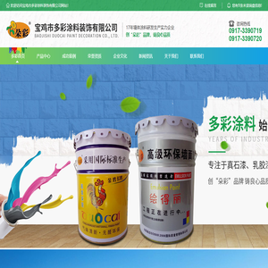 陕西外墙乳胶漆生产