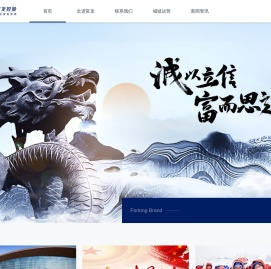 富龙控股