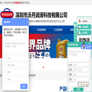 润滑油加盟
