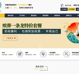 无锡殡仪馆服务