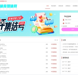 体育媒体网