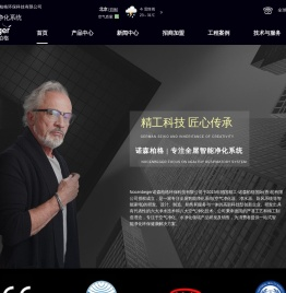 诺森柏格专注全屋智能净化系统厂家
