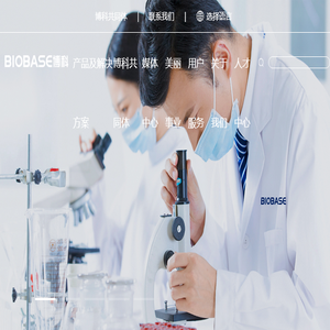 BIOBASE博科