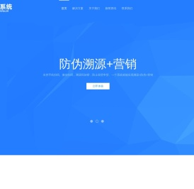 溯源追溯源头为产品保驾护航