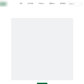 树脂,不饱和聚酯树脂,采光瓦树脂,石英石树脂,缠绕树脂,