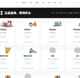 三品空间